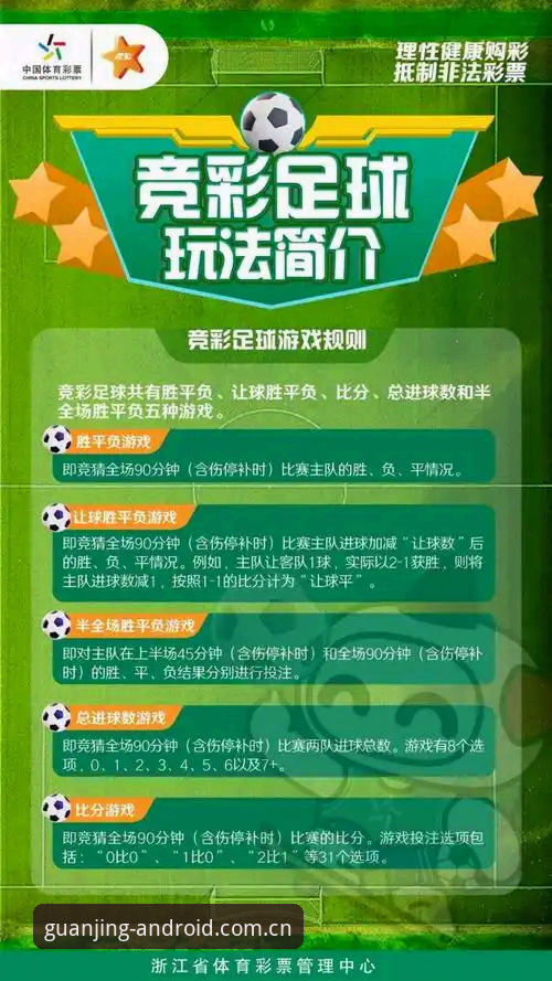冠竞体育投注实战操作教程：从注册到盈利的核心技巧